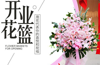 浙江省绍兴柯桥区稽东镇花篮配送
